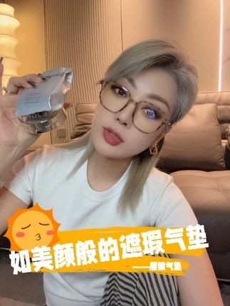 如美颜般的遮瑕气垫 #遮瑕 #美妆 #气垫 #遮瑕液