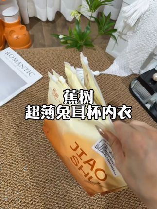 琥珀流光 蕉树 10A大胸显小提拉薄款纸片人粉底液乳胶内衣2601#大胸内衣 #薄款内衣 #蕉树内衣 #显小内衣 #时尚穿搭