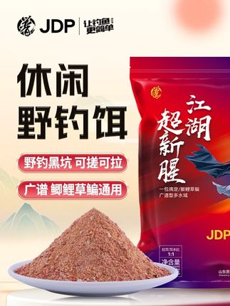 贾东普江湖超新腥野钓鲫鱼拉饵,一包450克,不输世面上任何鲫鱼拉饵#休闲野钓 #鲫鱼拉饵 #腥香饵料 #大板鲫 #钓鱼