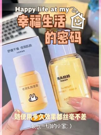 立秋后天气越来越干,宝宝的面霜也该换成这种,#兔头妈妈 新出的倍润#乳脂面霜 ,滋润好吸收,按压泵干净卫生,成分很温和,天然植物油脂,还原初乳养分~ #宝妈推荐 #儿童面霜推荐 #宝宝