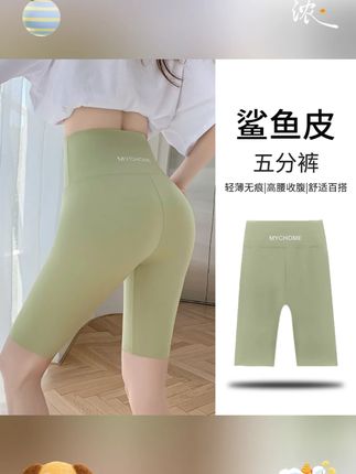 五分后腰印字外穿无痕高腰提臀鲨鱼裤高腰防走光骑行裤运动#收腹提臀 #运动穿搭 #值得拥有噢 #好物推荐🔥 #质量杠杠滴