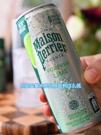 它可是水中香槟巴黎水啊! 把价格卷这么低还送礼品!赶紧来薅#巴黎水小彩罐 #仙女都在喝什么 #夏日饮品 #好喝不贵 #法国进口巴黎水
