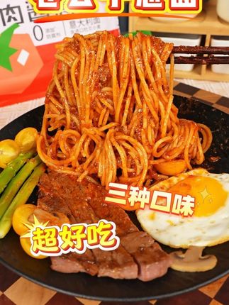 卷公子意大利面,一袋才几块钱就能享受西餐厅级别的品质! #好吃到停不下来