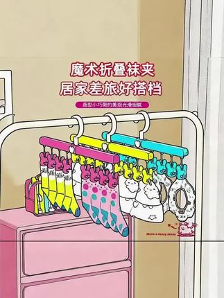 #折叠云朵衣架 #衣架