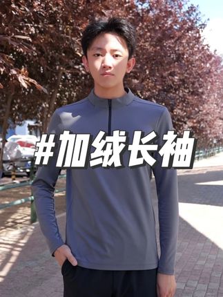 内里加绒,时尚百搭