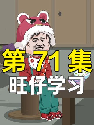 陈旺发表的数学定理震惊了整个鹭城的人,学术委员会的主任正在看
