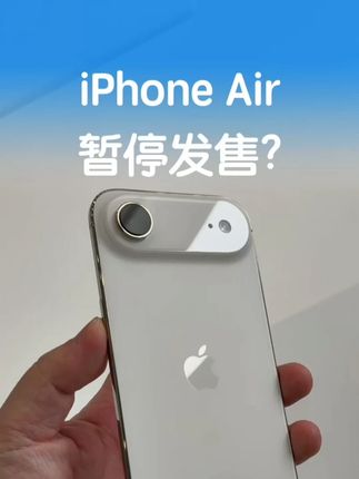 iPhone Air 停售?来看看eSIM值不值得你等等! #iPhoneAir #热点零距离 #智能玩家联盟#上抖音看 #Konsn