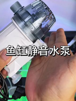 超静音yee水路两用变频改定频迷你水泵,水泵外置方法#过滤系统 #鱼缸过滤 #鱼池过滤
