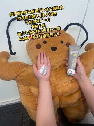 物换星移,我依旧要爱自己,依旧是爱美~#c咖洗面奶 #美丽风向标 #洗面奶推荐 wy