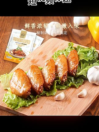 懂轻可乐鸡翅方便炒菜调料酱包60g菜谱式调味品做法鸡翅腌制料懂轻可乐鸡翅方便炒菜调料酱包60g菜谱式调味品做法鸡翅腌制料