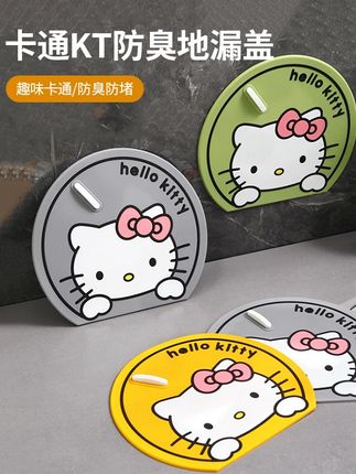 防臭地漏盖,卡通KT,家用厨房浴室,防臭防反味 #防臭 #除臭神器 #好物推荐 #卫生间好物