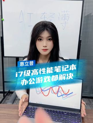 办公游戏全搞定!这些笔记本的性能太强了 #笔记本电脑 #电脑配置 #性价比 #笔记本电脑推荐 #数码科技