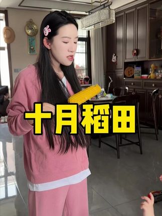 香甜软糯的黄糯玉米终于来了,不仅个大,而且还是独立包装,直接 带袋蒸煮营养价值更高!@麦小登
