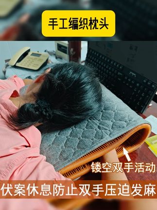 #手工编织枕头 镂空藤编枕头凉席夏季专用竹藤枕防出汗可水洗空心透气护颈椎凉枕 #枕头推荐 #保护颈椎 #好睡眠 #枕头 护颈椎夏凉枕头中空透气手工仿藤编织空心午休靠枕家用中式可水洗