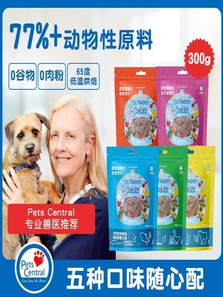 Petscentral低温烘焙健康天然食材宠物零食狗饼干磨牙养胃除臭#狗零食 #宠物零食 #科学养宠攻略