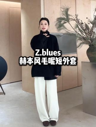 赫本风毛呢短外套 Z.blues【黑玫瑰】#zblues #毛呢大衣 #毛呢外套 #高级感穿搭 #显瘦遮肉