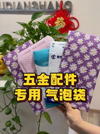 五金配件、小零件专用气泡袋,就找中丽包装 #气泡袋 #气泡信封袋 #珠光膜气泡袋 #好物推荐