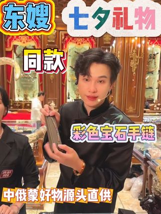 戴上这条彩蓝宝石手链,心情都变明媚了 #云上珠宝 #珠宝首饰 #珠宝💎 #好物推荐 #精致女人必备
