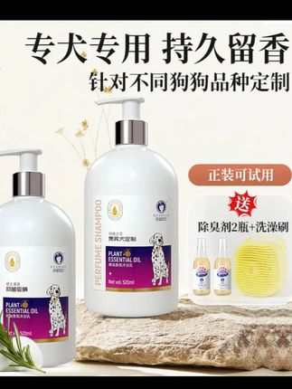狗狗沐浴露 【专犬专用】雪貂留香狗狗沐浴露清洁宠物浴液抑菌洗澡温和持久护理#狗狗沐浴露推荐 #【专犬专用】 #宠物浴液抑菌 #温和持久留香 #解决毛发问题