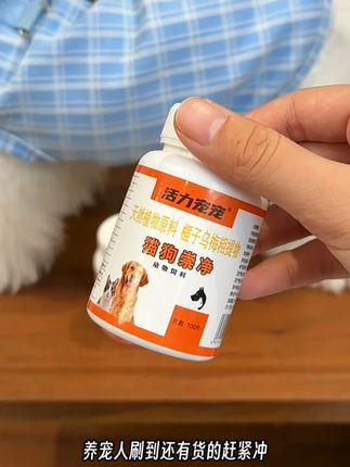 植物成分的猫狗崇净,喂食安心又方便!猫猫狗狗都能吃! #科学养宠攻略 #萌宠好物 #猫狗崇净 #养宠经验分享 #养宠必备