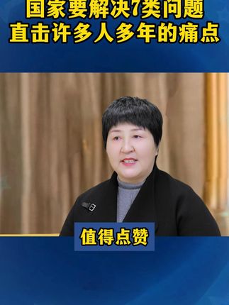 国家要解决7类问题,直击许多人多年的痛点#热点 #茉莉花香皂 #香皂