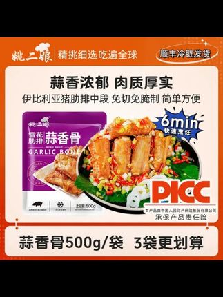 蒜香排骨蒜香骨半成品500g猪肉肉质小排脆皮骨猪肉质空气炸锅美食 #蒜香排骨 #排骨 #半成品 #空气炸锅 #家常菜