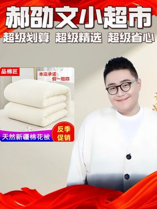 品棉匠新疆长绒棉被棉花被子春秋被夏凉被手工冬被芯棉絮床垫褥子#棉被