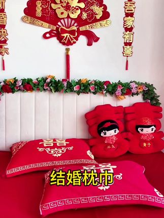枕巾结婚庆大红色喜庆一对装成人情侣新婚礼品纱布棉枕头盖巾婚用#结婚枕巾 #喜庆用品 #情侣枕巾 #纱布棉枕巾 #婚礼用品