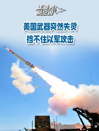 不信美国爱国者,埃及部署中国红旗9,防范以色列空袭 #硬核深度计划 #零基础看懂全球
