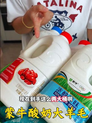 刷到还是到手2大桶,闭眼囤!真的太划算了 #蒙牛酸奶 #超便宜超划算 #童年白月光美食回来了