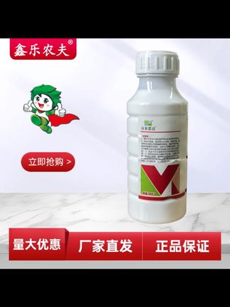 高校/吡丙醚室外家用杀虫剂鑫乐农#杀虫剂 #家用杀虫 #室外防虫 #吡丙醚 #卫生杀虫