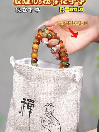 - 特别火的菩提手串,你有了吗?今天…#菩提 #文玩手串 #源头工厂 A9211