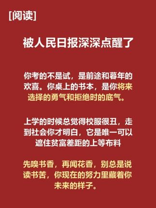 家长们一定要把这本《意林》少年觉醒放在孩子床头,让他早点明白读书的意义#好书分享#课外阅读#为自己读书#作文素材