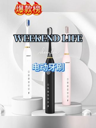 #电动牙刷 #质量杠杠滴 #好东西一起分享 #好物推荐🔥 #轻奢高级感