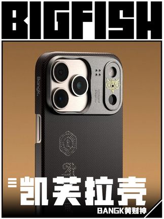 BangK黄财神手机壳:质感与寓意兼具的裸感守护 #bangK #凯芙拉手机壳 #黄财神手机壳 #苹果17pm