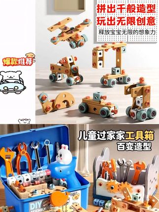 这个#儿童电钻工具箱 也太好玩了吧,儿子敲敲打打一玩就是一下午,不仅锻炼动手能力培养专注力,最主要解放老母亲