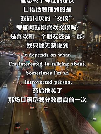 雅思口语是一门玄学 #雅思 #雅思备考 #雅思口语 #留学 #留学生