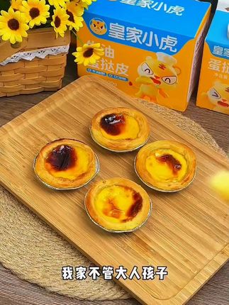 蓝莓蛋挞刚烤出来热乎乎外酥里嫩,奶香浓郁,孩子喜欢吃#蛋挞皮 #蛋挞 #空气炸锅蛋挞