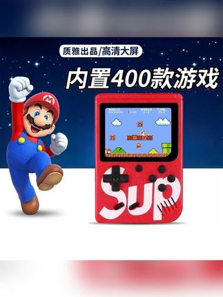 新款400合1掌上游戏机SUP复古掌机怀旧经典俄罗斯方块游游机学生 #掌上游戏机 #怀旧游戏机 #复古游戏机 #俄罗斯方块游戏机 #游戏机