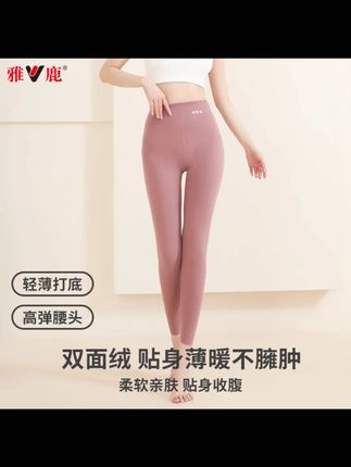 【2条装】雅鹿7A抗菌保暖裤女士修身双面磨绒高腰秋冬加绒加厚秋裤#雅鹿保暖裤 #女士秋裤 #7A抗菌 #秋冬保暖 #双面磨绒