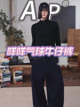 咩咩气球牛仔裤 冬天穿的#复古牛仔裤面料是#羊毛的,非常少见!而且很软很百搭#梨形身材闭眼冲!#百搭牛仔裤#九分牛仔裤