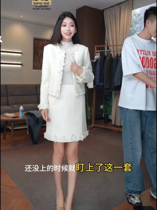 Tender Jinger【告白】小香风立体花朵外套+半裙 #轻奢女装 #精致女人必备 #高定系列 #小香风套装 #tenderjinger