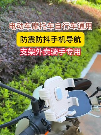 电动车摩托车自行车通用防震防抖手机导航支架外卖骑手专用