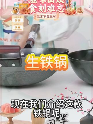十九叔炒锅导热少油烟不易粘凹型电磁炉正宗生铁锅耐磨爆炒开锅 #生铁锅 #爆炒 #炒锅 #不易粘 #分享好物