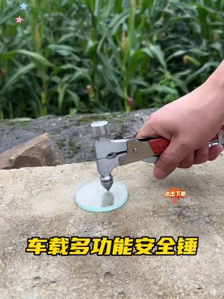 车载安全锤多功能救生锤破窗器汽车应急救援用品逃生锤车用适用 #好物推荐🔥 #高性能实用工具 #五金工具 #生活好帮手 #户外工具