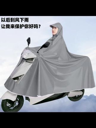 雨衣电动车雨披加厚加大遮脚单双人电瓶摩托车骑行专用防暴雨雨披  #雨衣  #电动车雨披  #雨披  #骑行雨衣  #骑行雨衣推荐