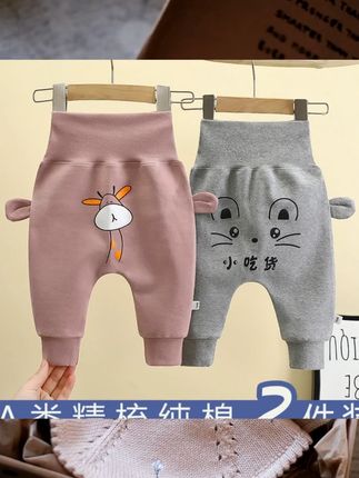 婴儿裤子小童大PP裤春秋宝宝高腰护肚女童哈伦裤婴幼儿外穿长裤男  #宝妈分享 #新生儿用品 #新生儿护理
