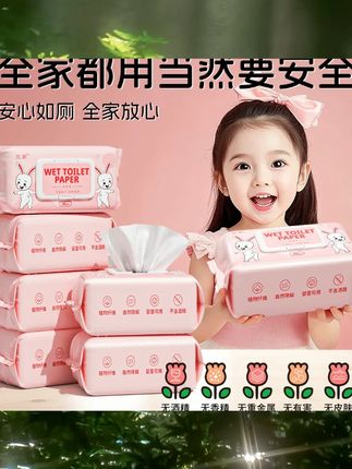 兰家湿厕纸湿巾儿童专用擦屁股女性经期温和孕妇无刺激湿厕纸纸巾 #儿童好物 #母婴好物 #母婴用品