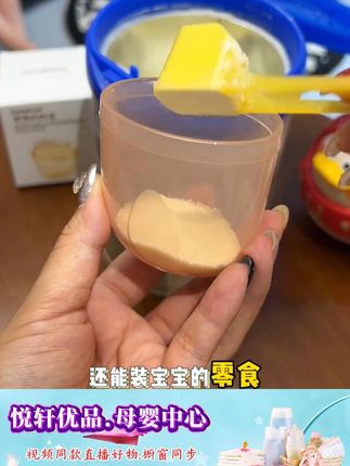 婴儿奶粉分装盒 #婴儿奶粉分装盒 #出行必备 #母婴好物 #带娃出行 #便携好物