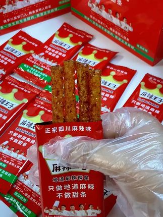 麻辣王子正宗麻辣辣条30小包休闲解馋小零食礼盒装童年回忆小吃#麻辣王子辣条 #休闲小零食 #童年回忆 #解馋小吃 #辣条礼盒